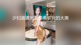 骚逼老婆，请求调教  黑E