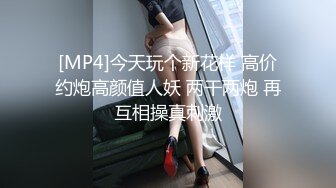 对白刺激❤️撩妹大神公司肉战反差婊女同事【嘉嘉】雪白美乳翘臀❤️高潮喷水❤️浑身抽搐❤️绝对真实附赠淫荡聊天记录4K原画 (4)