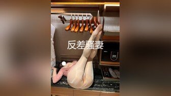 最新反差婊性爱私拍流出 美乳淫妻良家私拍甄选 高潮内射