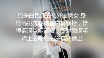 《魔手??外购》收集官臻选抖音快手各类平台那些网络妓反差婊主播无底线走光露奶露B都是家常便饭