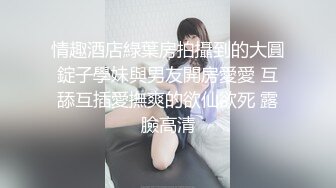 云盘高质露脸泄密！音乐学院高颜值素质美女【琳儿】被富二代征服拿捏，各种露脸啪啪调教，甘愿做小母狗听话的很