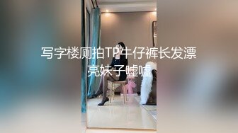 撸点极高！最极品青春漂亮大眼女神，偶像明星般9分顶级颜值，高挑身材，黑丝大长腿美腿，罕见被猥琐男操