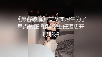 漂亮MM被内射了 超漂亮美女的长得很不错哦