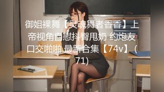 10个眼镜9个骚（身材很哇塞）合集【87V】1 (10)