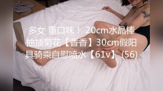 多女 重口味！ 20cm水晶棒抽插菊花【香香】30cm假阳具骑乘自慰喷水【61v】 (56)