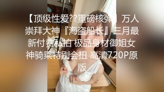 [MP4]极品网红『香港美少女』冷傲兔女郎极品女神 爆裂黑丝无套抽插爆操