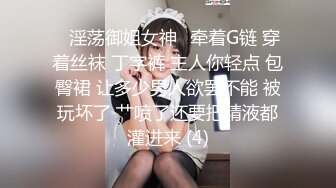 女仆逞罚,缸交媚娘