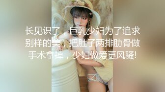 最新推特高颜值美女超好身材绿茶婊Donald_S啪啪私拍流出 多男怼操蜂腰美臀美女超爽