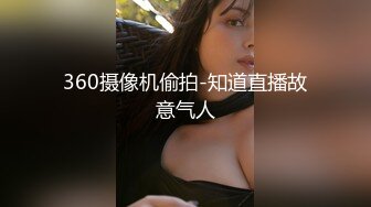 360摄像机偷拍-知道直播故意气人