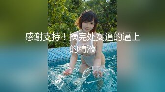 2DF2] 小夫妻在家爱爱 69舔逼吃吊 无套内射 女上大屁屁啪啪打桩累到虚脱 对话清晰[MP4/134MB][BT种子]