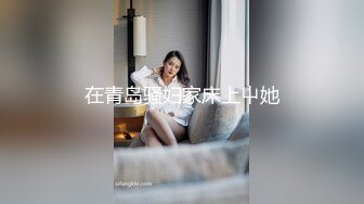 大奶前女友找我约炮