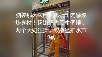 海角社区泡良大神丰乳肥臀的少妇邻居你们要的来了，足交胸推、互舔、撕袜、后入，全程无码，对白[