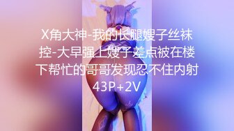 [MP4]STP26461 九头身【170cm顶级美腿女神】第一骚女暴力自慰，女用20CM长屌倒模骑坐，双洞齐开爽翻天，搞得呼吸急促 VIP0600