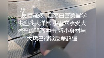 [MP4]STP27656 网红女神 极品白虎名器01年在校大学生▌米娜学姐 ▌洛丽塔少女丝袜塞穴潮喷 春潮激射尽享美妙快感 VIP0600