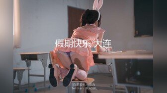 原创少妇口交，在她家床上