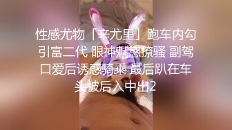 绿意盎然 海角侄子爆肏嫂子 家里没人厨房戏弄嫂子 欲迎还拒高潮N次肏失神 灶台迎击内射真过瘾