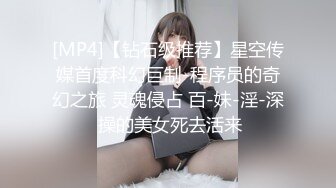 【新片速遞】&nbsp;&nbsp;【年少不知少妇好❤️错把少女当成宝】极品爆奶御姐『虞美人』最新自慰啪啪高跟私拍 操不尽的疯狂 丰乳肥臀 完美露脸 [483M/MP4/48:38]