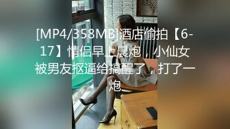 91新人xh98hx自拍作品色狼 尾隨少女到酒店 讓她自慰誘惑推倒做愛