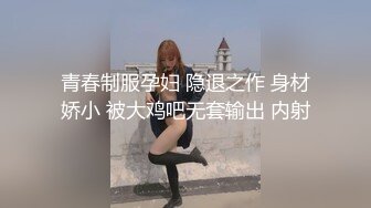 广西少数民族良家美少妇赌博借高利贷还不上被迫和债主上床啪啪当还利息,一脸不情愿,保养的还不错.方言对白!