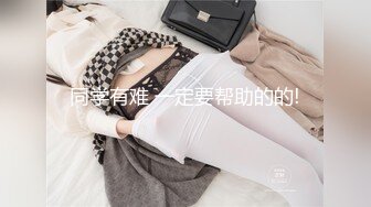 【度云泄密】年轻情侣宾馆开房玩耍，男友开发女友‘舔屁眼’，‘我做不到，我接受不了’，最后还是被男友哄得乖乖伸出舌头舔菊花！