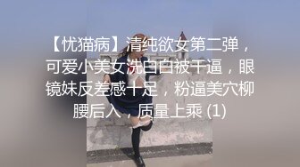 [MP4]复古中国-唐人街黑色的年幼妓女爱很烂和洋侦探乱搞被无套后入妹子