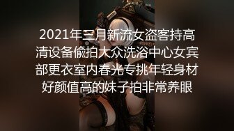 【新片速遞】&nbsp;&nbsp;【重磅核弹】专玩高端极品淫物大神《DOM黑宫》隐匿女神天鹅肉 超嫩玉足套着蜜色薄透丝袜 给主人足交[1.43GB/MP4/09:18]