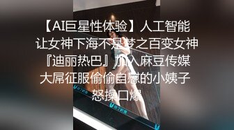 10万粉极品身材颜值巅峰比女人还女人清纯外围T【小奶油】私拍，被金主各种玩肏，嗲声嗲气雌雄难辨直男最爱11 (2)