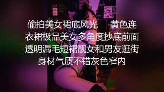 偷拍美女裙底风光❤️黄色连衣裙极品美女多角度抄底前面透明漏毛短裙靓女和男友逛街身材气质不错灰色窄内