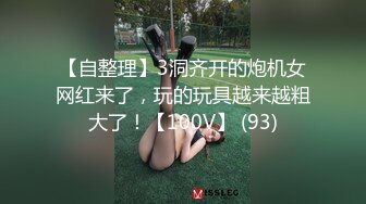 太嚣张了 性感尤物小姐姐 星澜是澜澜叫澜妹呀销魂嫩乳 全裸美乳翘臀诱惑我[128P/750M]