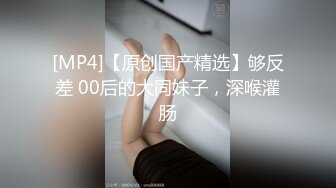 [MP4/ 285M] 浑圆的挺翘大奶子无法掌握的快感