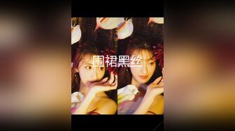 《硬核✅精品★无水✅首发》天使般的小姐姐！推_特S级身材反_差女神【Wisteriawon】露出3P表里不一玩的就是心跳 (2)