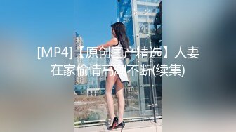 STP18853 魔鬼身材美女被大屌男扶翘屁股掰穴,抬腿侧入连干2次