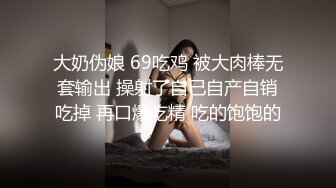 台北小美女捷咪一个人自慰不够爽想找一个男人来解馋，结果来了一双 (2)