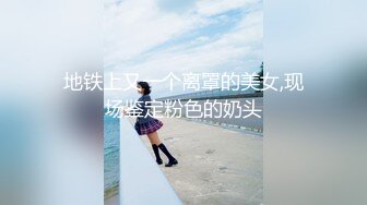 【唯美猎奇】上海第四爱情侣「MeiMei」OF调教私拍 训练男朋友成为真正的母狗奴隶【第七弹】(11v) (1)