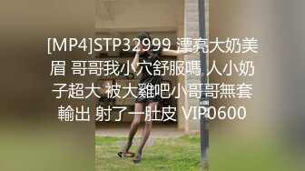 [MP4]STP32999 漂亮大奶美眉 哥哥我小穴舒服嗎 人小奶子超大 被大雞吧小哥哥無套輸出 射了一肚皮 VIP0600