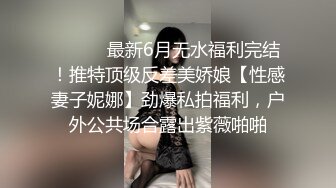 小情侣家中爱爱，女主十分清纯可人，身材也不错，骚起来一度占据主动让男主难以招架，这样骚女友简直太爽了！