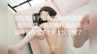 放女友鸽子出来挨操的伪直男,张开双腿一直在呻吟,这副浪逼样有点配不上手上纹花臂了