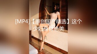 反差清纯少女〖优咪〗SM调教 绳缚拘束 强制高潮、炮机鞭打性交 超级淫荡小淫娃