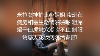 [2DF2]上海水嫩漂亮的无毛留学美女和老外学长激情啪啪自拍流出,那么小的逼逼插个这么粗大的鸡巴怎么受得了了 [MP4/174MB][BT种子]