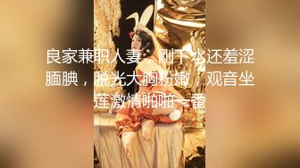 【新片速遞】约颜值不错的黑丝睡衣妹子 奶子真软屁股也挺翘欲望鸡动揉捏爱抚爽的美女淫叫连连，舔吸功夫给力射的销魂【水印】[2.61G/MP4/52:35]