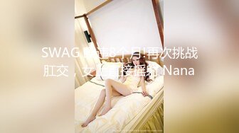 SWAG 暴雨下不敌练舞热诚户外性感跳舞瞳 瞳瞳