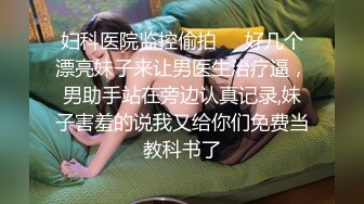 大学生小姐姐真会玩啊 在酒店约会 前凸后翘大长腿实在诱人啊 穿上紧身情趣黑丝套装顶不住啪啪用力狂操【水印】