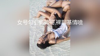 邪恶的渣男 趁大二女友睡着了 脱了她的内裤拨开粉嫩的鲍鱼分享给好兄弟