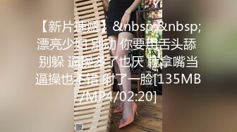 白皙性感的美女嫩模艾栗栗被3男高价钱约到公寓啪啪,同时伺候3人忙不过来,每次只能被2人同时插.