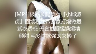 流出酒店偷拍模特身材让男人欲罢不能的极品白皙少妇小哥仔细观阴舔逼貌似没能坚持几下就射了