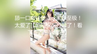 爸爸宝宝叫的骚不骚 极品尤物气质女神 人美又风骚 床上骚话不停爸爸,用力干我!喜欢宝宝这样骚吗要被爸爸操死了~啊!