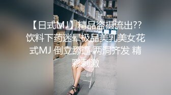 【溏心】斯文禽兽 极品混血美女