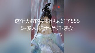 【制服诱惑系列】浴室后入猛操水手制服装美少女 猛烈撞击美臀 娇滴呻吟“老公骚逼高潮了”淫语浪叫 推荐OK