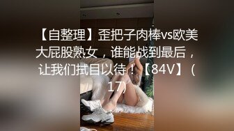 【下集】直男小哥嫖娼翻车,花200元操伪娘