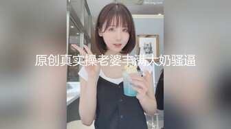 大王叫我来寻花在酒吧消费完领了一个DJ回家干炮